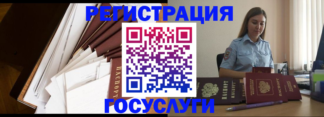 прописка от собственника в Железноводске
