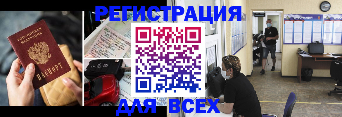 прописка в квартире в Железноводске